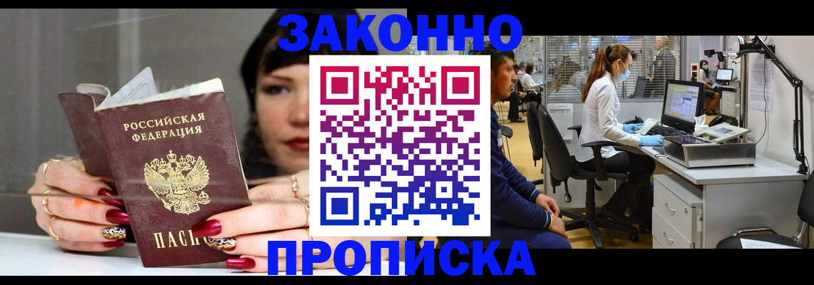 прописка иностранных граждан в Мантурово