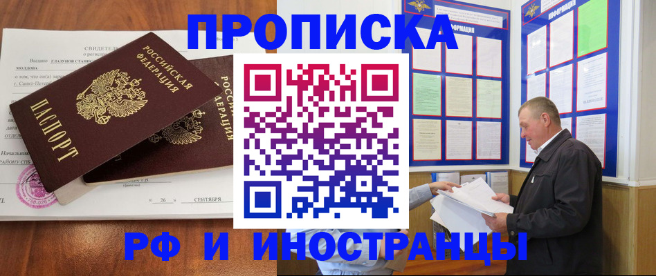 временная регистрация законно в Мантурово