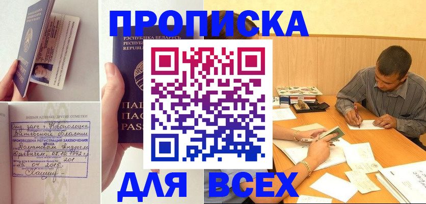 временная прописка в Мантурово